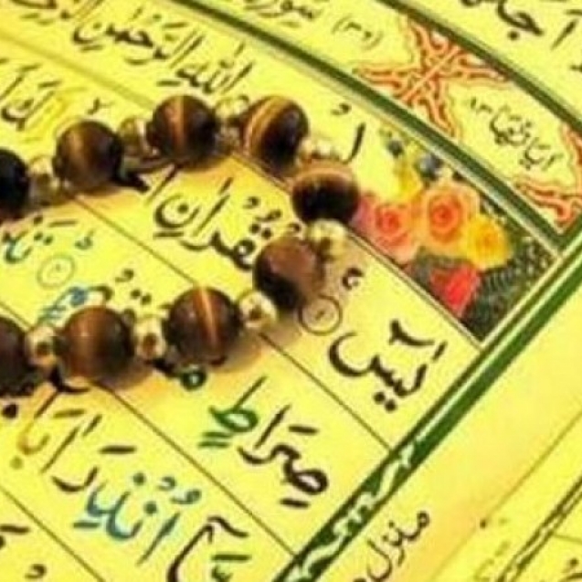 surat yasin