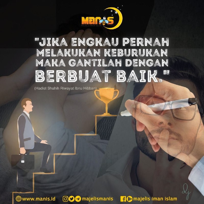 Gantilah Keburukan Dengan Kebaikan